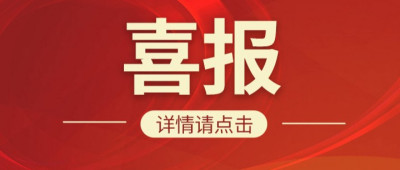 智兀科技研发项目入选《黑龙江首批最具转化潜力科技成果名单》