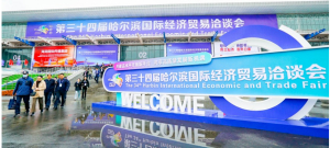 智启仓储管理新时代丨ZW-Scan 3D智能料仓监测系统亮相2025哈洽会